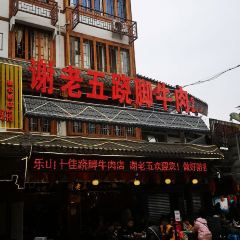 XIE LAO WU QIAO JIAO NIU ROU User Photo
