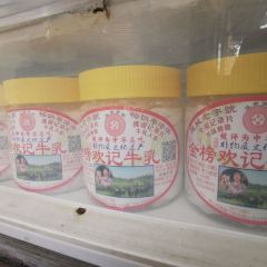 金榜歡記牛奶牛乳張用戶圖片
