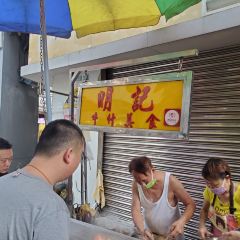 Macau Ming Kee Beef food 여행 사진