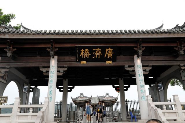 Guangji Bridge