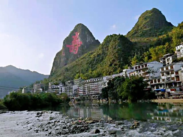 巴馬長壽村