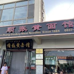 Shun Zhang Donkey Meat Noodle User Photo