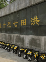 Hongtian Grave of Seven Martyrs