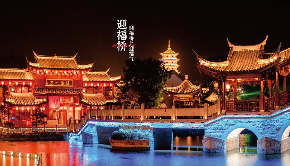 4_Minyue Water Town