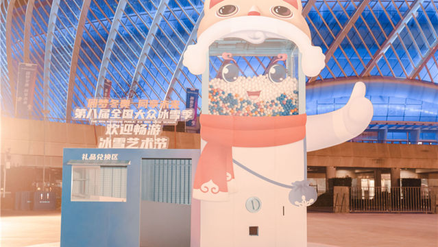 Optics Valley International Tennis Center