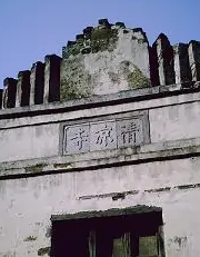 清涼寺