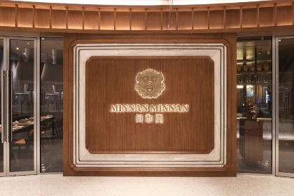 閩和南（萬象城店）