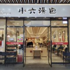 Xiaoliutangbao (shijidadao) User Photo