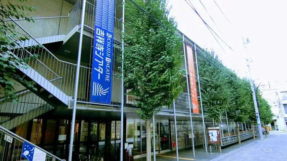 Kichijoji Theatre