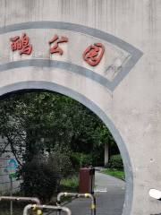 Huangli Park
