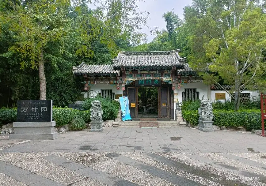 Wanzhu Garden