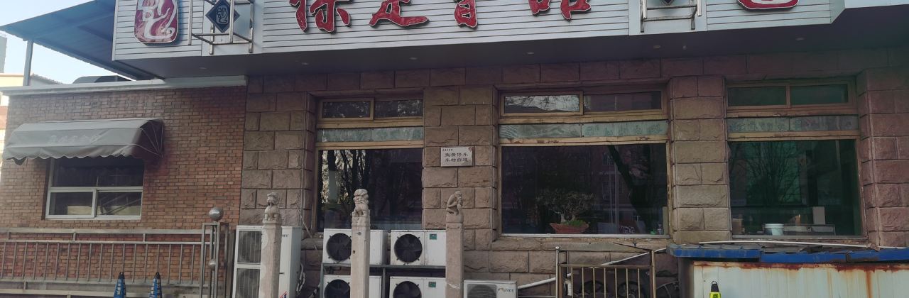 Baodinghuiguan (sanfeng)