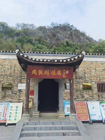 Former Residence of Zhou Dunyi