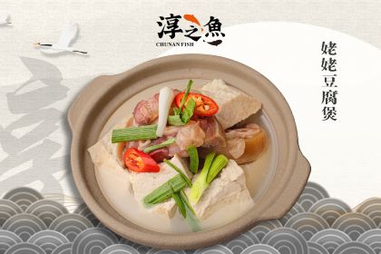 淳之鱼(千岛湖旗舰店)