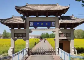 武清區中草藥文化園