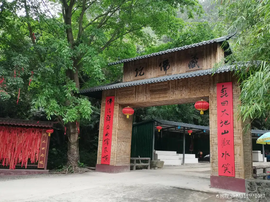 Các khách sạn gần Zangfokeng