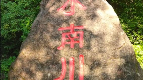 Xiaonanchuan