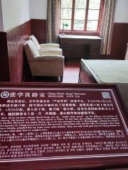 Zhang Xueliang No.1 Confinement Place