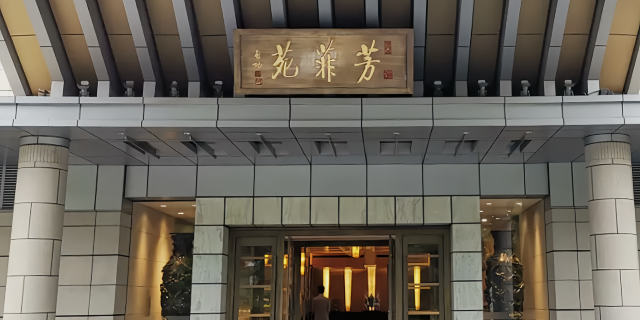 钓鱼台国宾馆-芳菲苑(Wukesong/Shougang Industrial Heritage Park