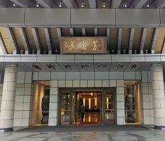 釣魚台國賓館🪭｜頂級中式美學｜Trip.com 北京