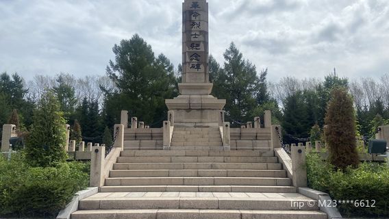 Yang Zirong Martyrs Cemetery (Southwest Gate)
