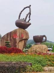 長興水口茶文化景區