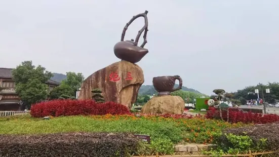 湖州長興水口茶文化景區
