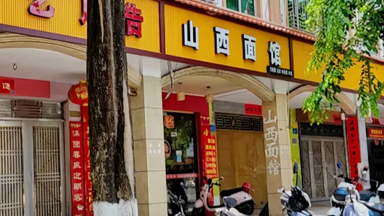 Shanxi Noodle House (lingshuifen)