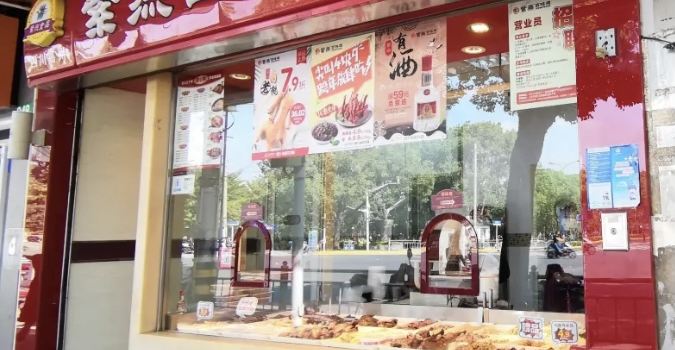紫燕百味鸡(天乐店)