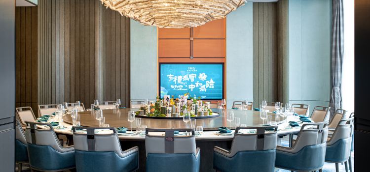 青岛金水皇冠假日酒店·富临中餐厅