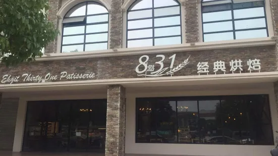 8點31經典烘焙(解放東路店)