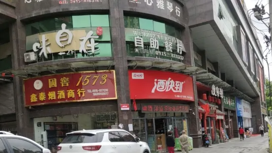 Weizizaizizhu Restaurant