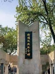 Yuguan Square