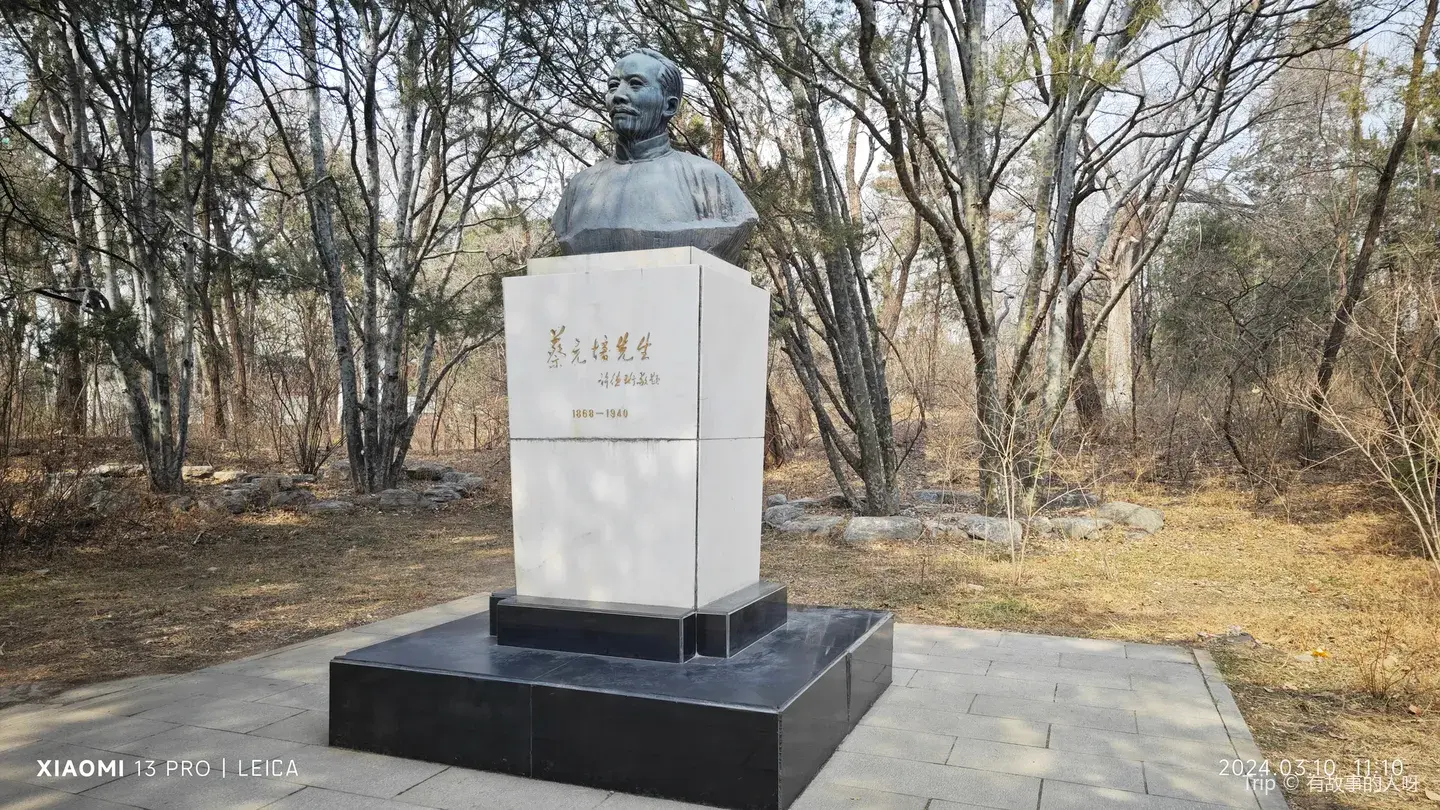2_北京大學-蔡元培像