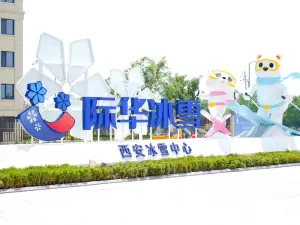 Jihua Ice and Snow · Xi'an Ice and Snow Center