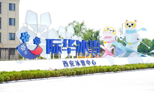 Jihua Ice and Snow · Xi'an Ice and Snow Center