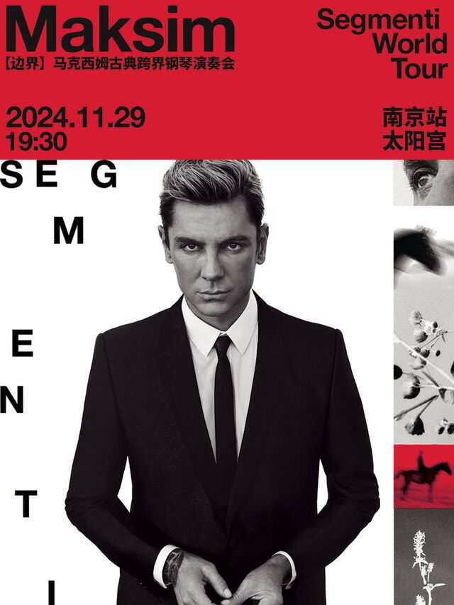 【 nan jing 】 2024   ma ke xi mu   “   bian jie   ”   gu dian kua jie gang qin yan zou hui | Nanjing Sun Palace Theater