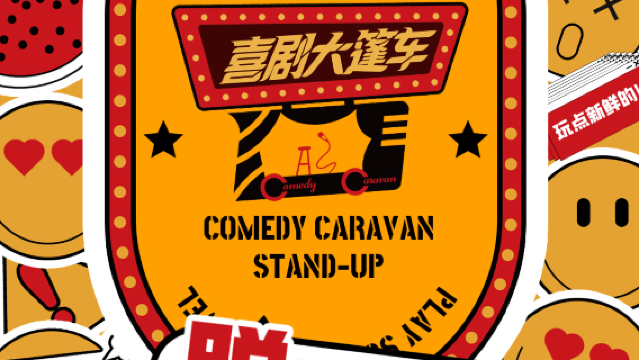 Kun Ming   Xi Ju Da Peng Che Tuo Kou Xiu Bao Xiao Yan Chu 