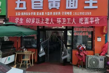 琦香泉快餐厅