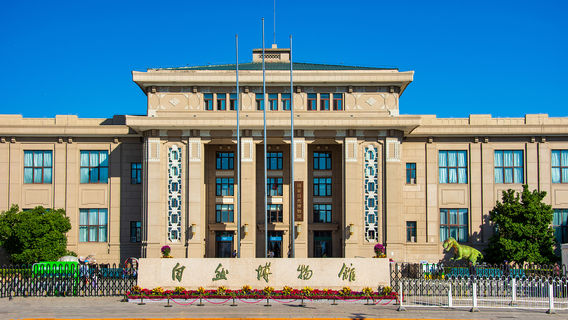 Natural History Museum of China