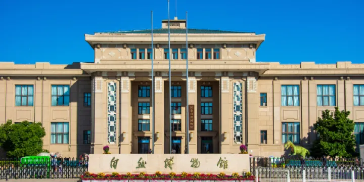 國家自然博物館