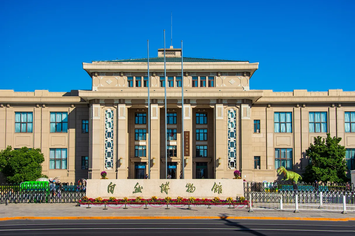 1_Natural History Museum of China