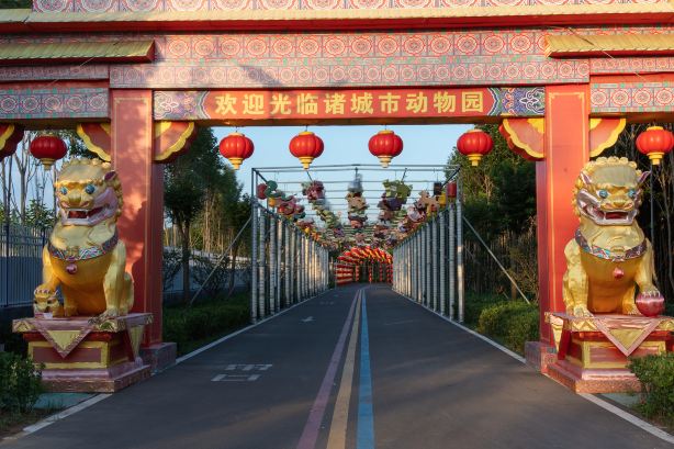 Zhucheng Zoo