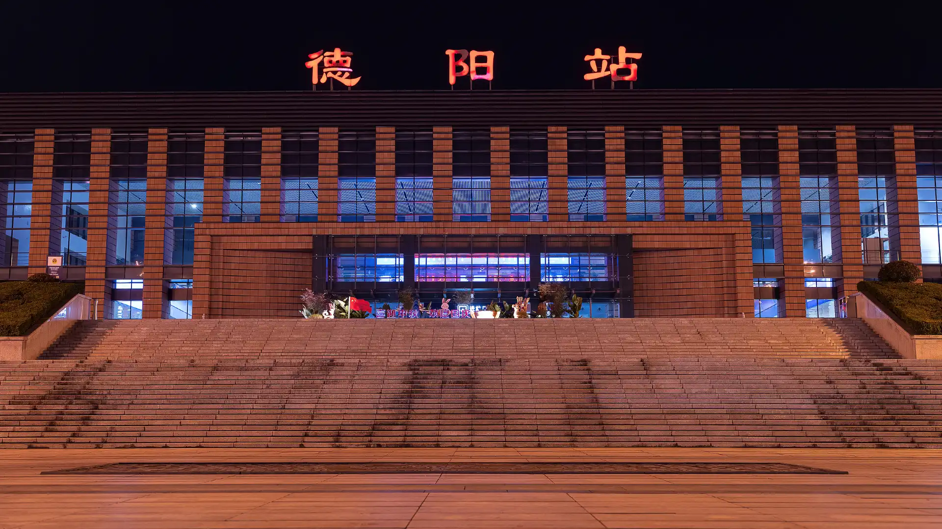 Hotels near Deyang Railway Station
