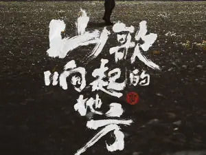 Linyi | Dao Lang Concert Tour