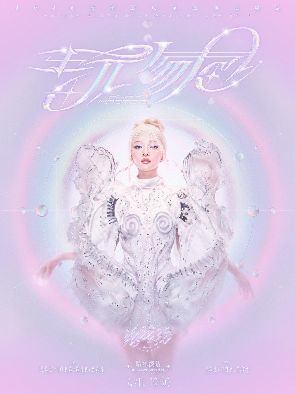 Harbin | Angela Chang Concert Tour | Harbin Convention & Exhibition Center Stadium