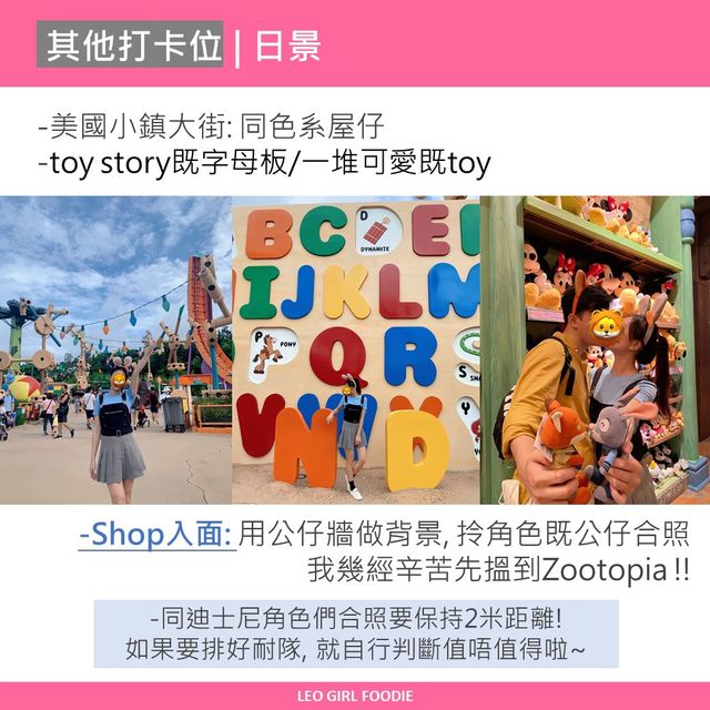 【 去迪士尼做足準備｜2021攻略】