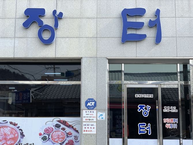#휴양여행 #맛집정복 #목포장터 외관 구리고 내부 사진 | 트립닷컴 목포 트래블로그