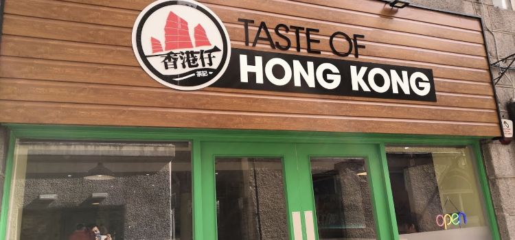 Taste of Hong Kong