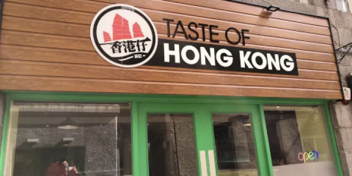 Taste of Hong Kong